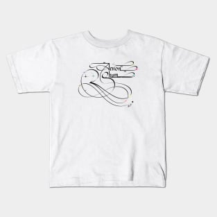 Aaron Shum Male Name Calligraphy Kids T-Shirt